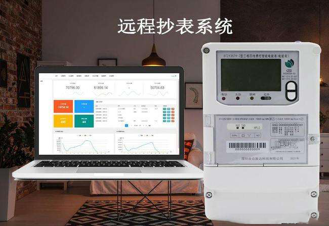 智慧社區智能超表系統，讓生活水電計費更加透明