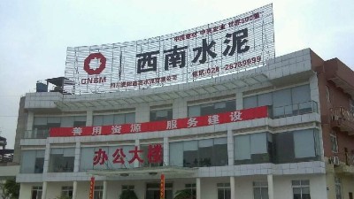 007弱電為西南水泥安裝弱電信息化系統