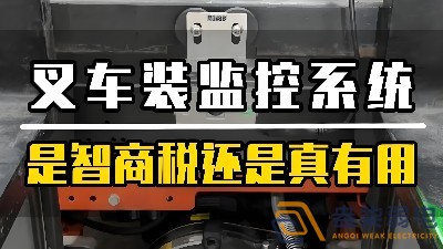 工廠叉車監控安裝的必要性